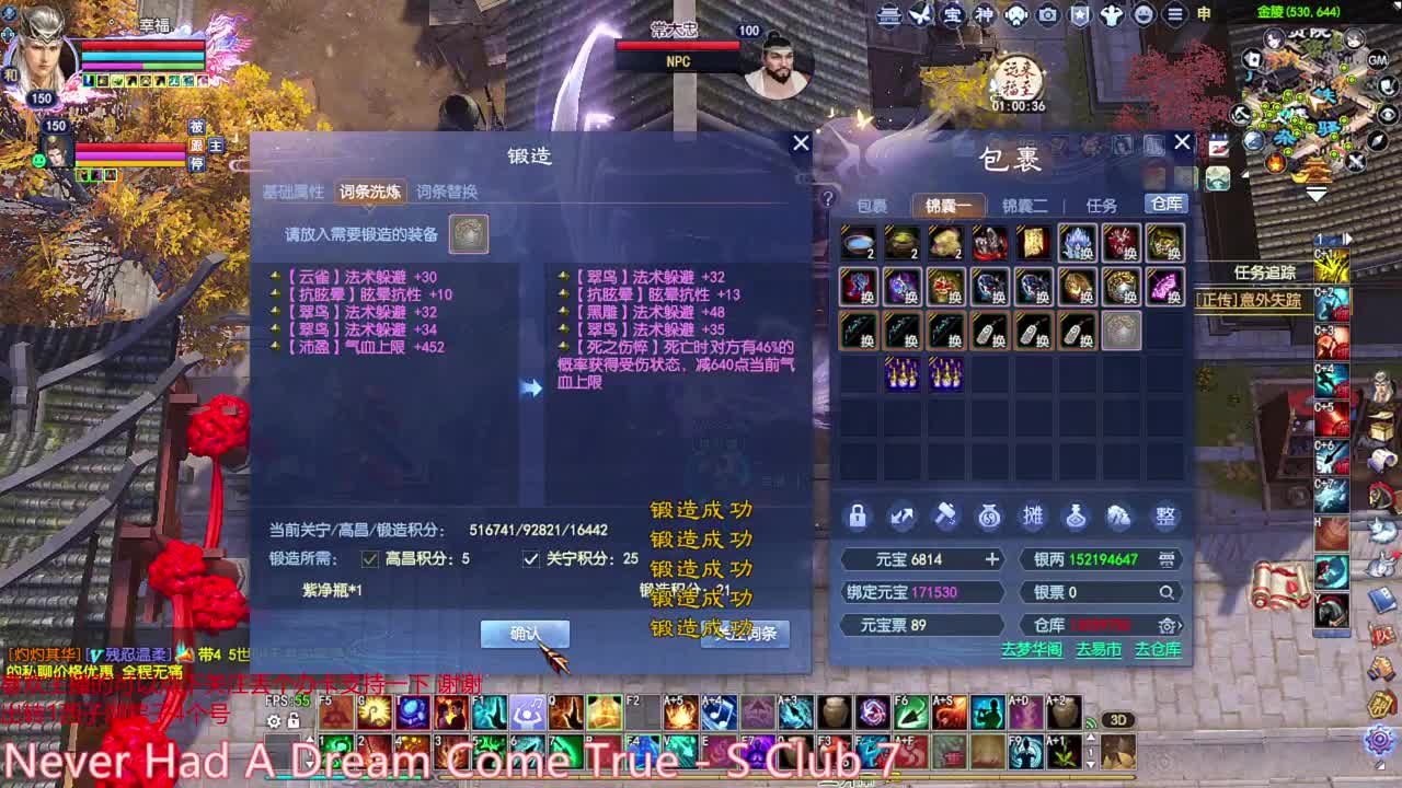 五一快乐 洗装备~ 第3段