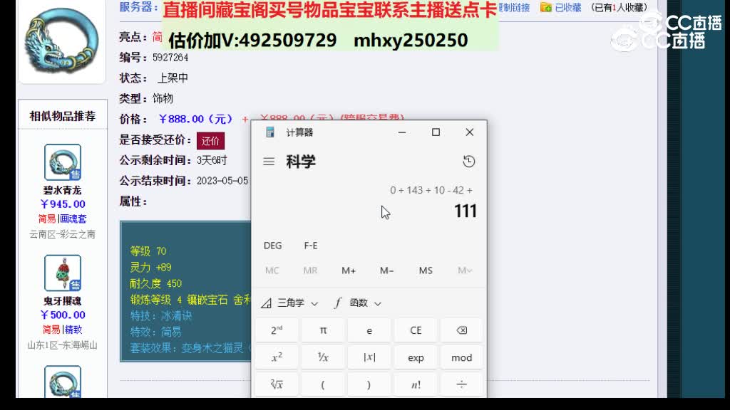 【主播点评】碧水青龙