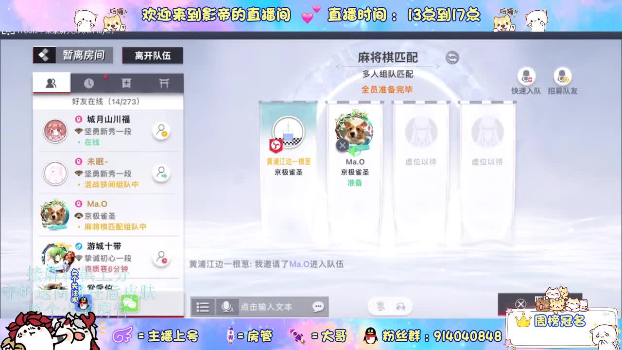 麻将棋无敌巫看了就会 第6段