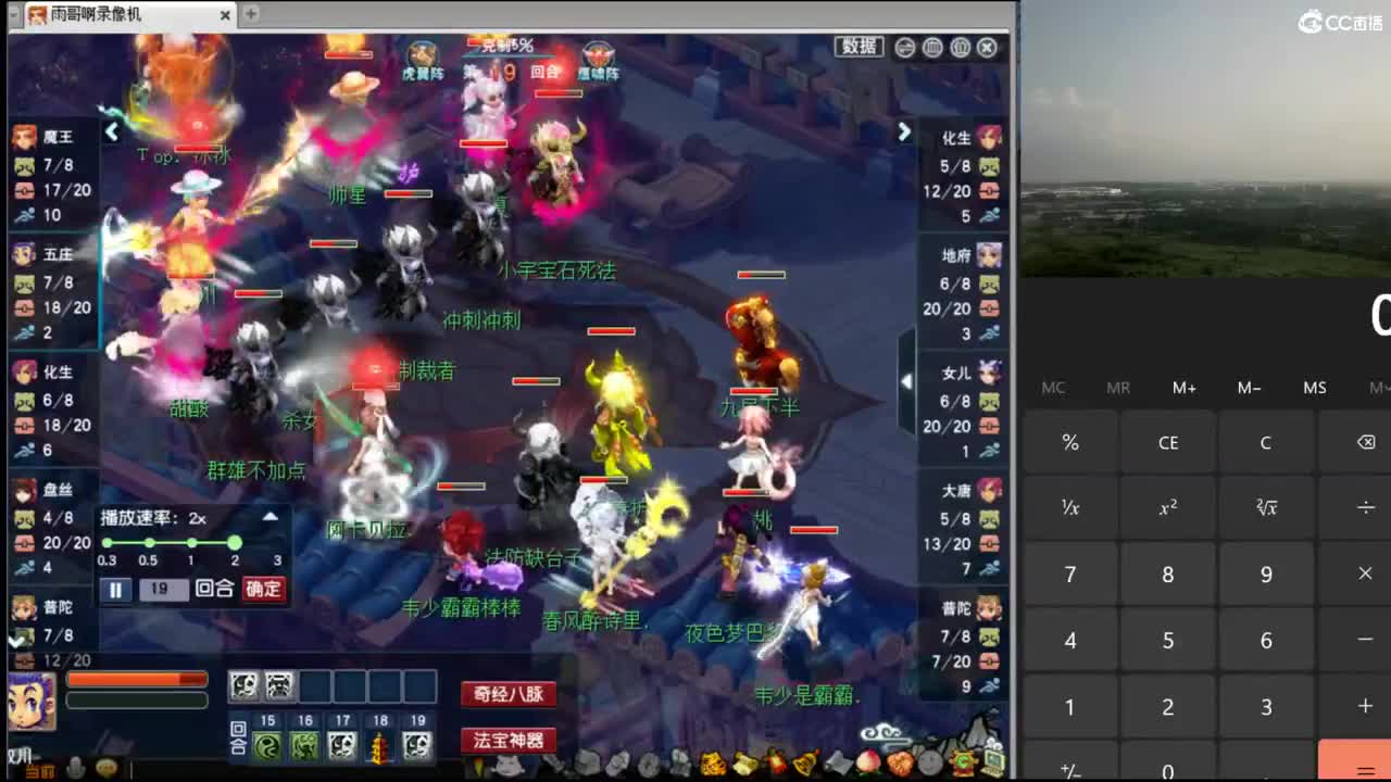 复盘近期精彩PK录像 第5段