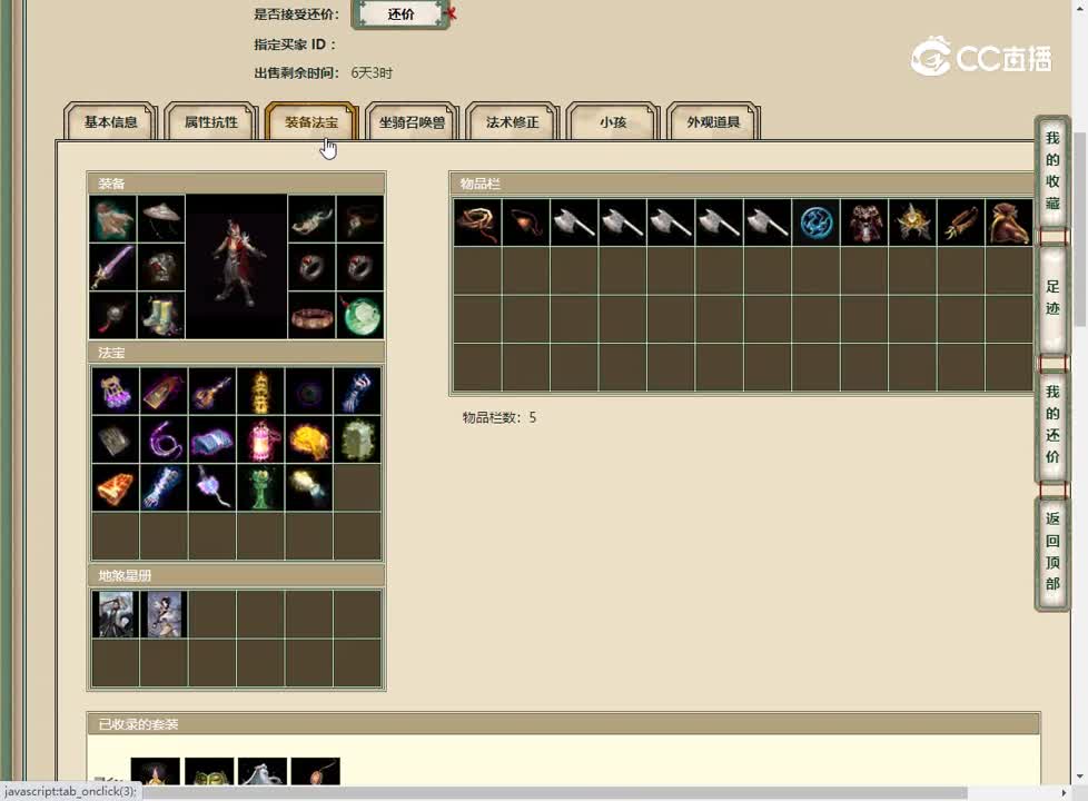 20230501一生所爱185男魔