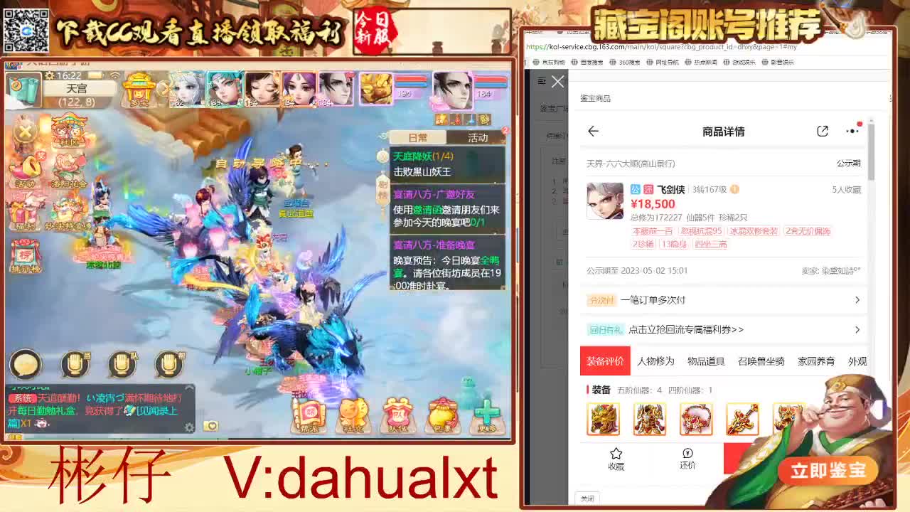 藏宝阁估号找号 第1段