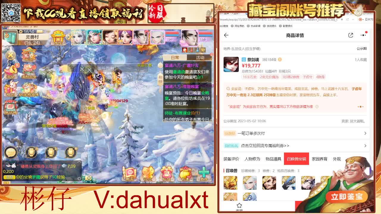 藏宝阁估号找号 第2段