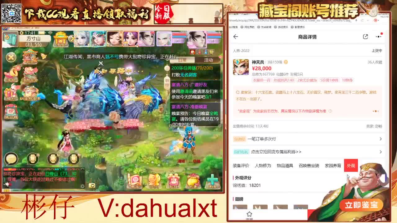 藏宝阁估号找号 第4段