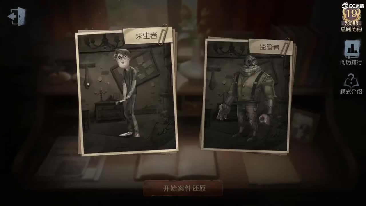 开心躲猫猫 第2段