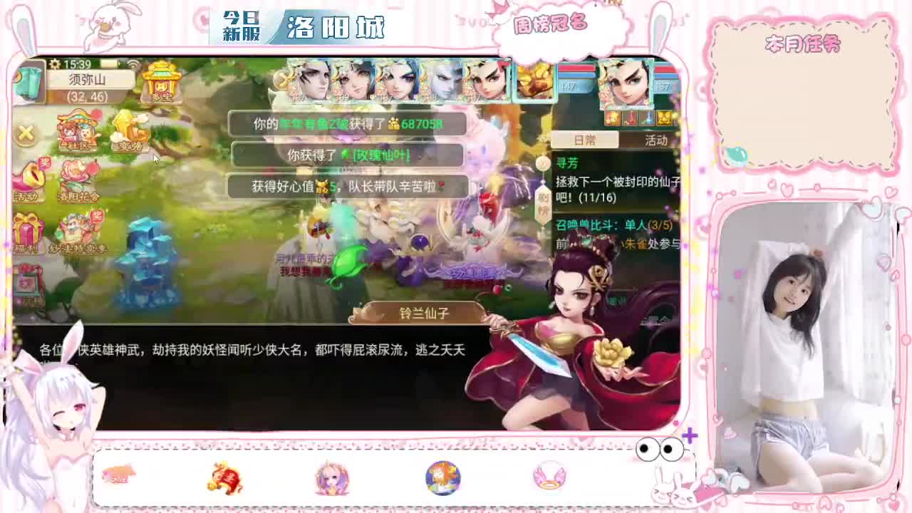 你有10个共同好友正在观看直播 第1段
