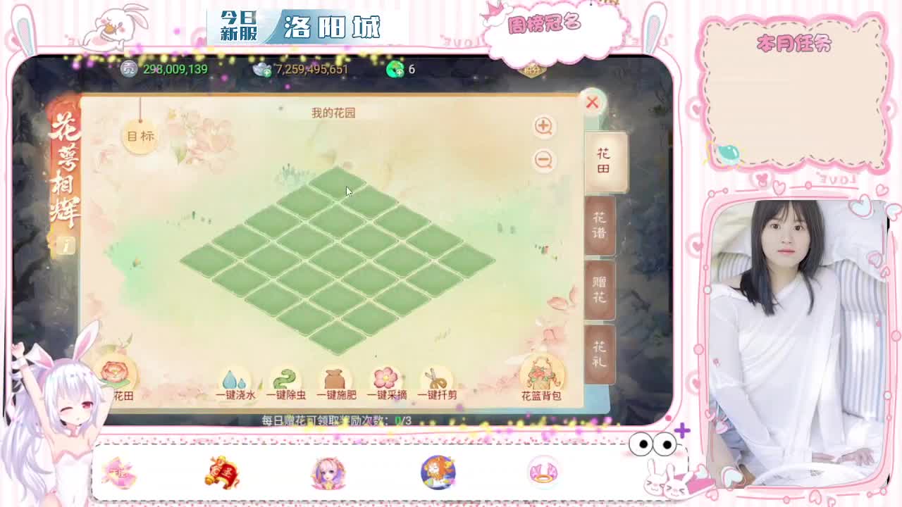 你有10个共同好友正在观看直播 第4段