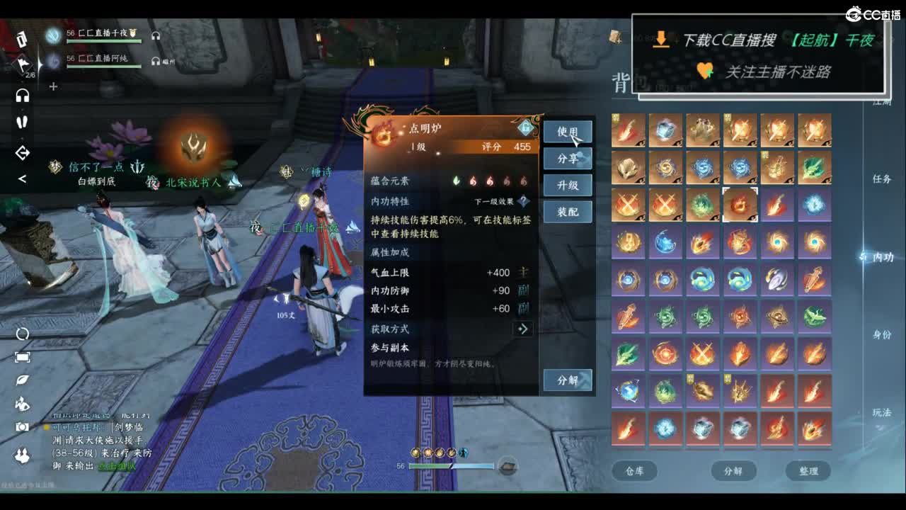 别问 都会 都接 （全职 专业团队） 第2段