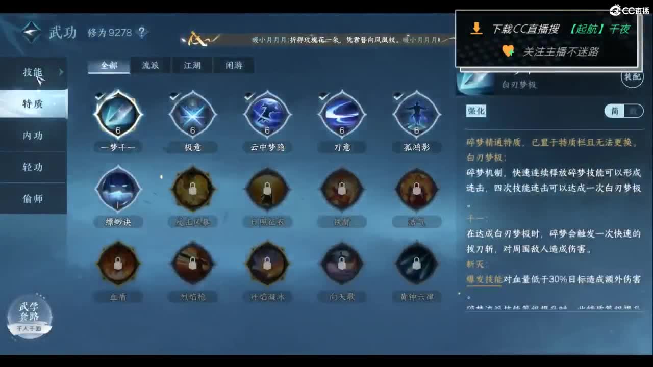 别问 都会 都接 （全职 专业团队） 第3段