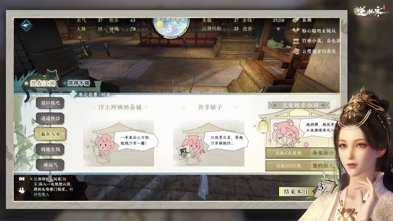 专治各种不开心 第3段