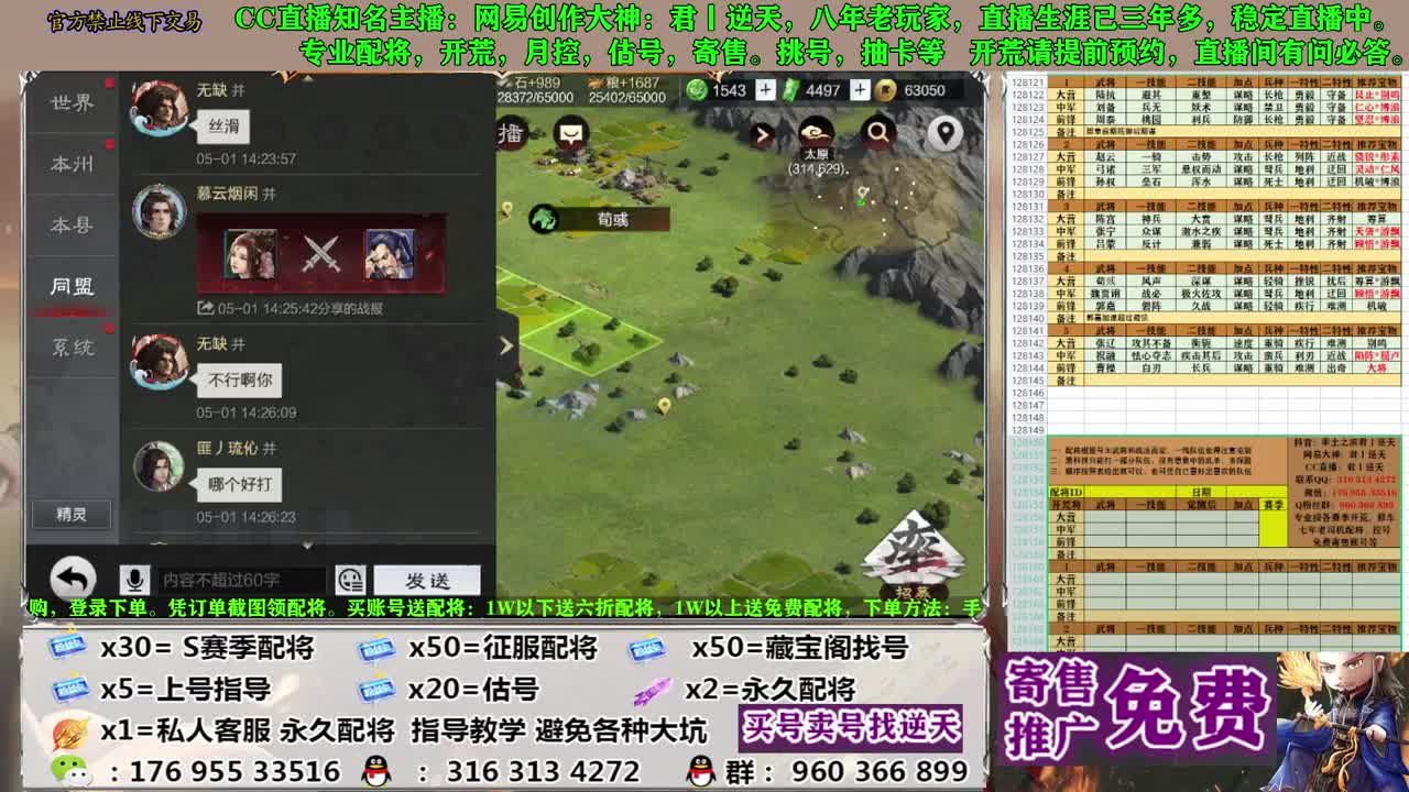 配将估号开荒寄售 第1段