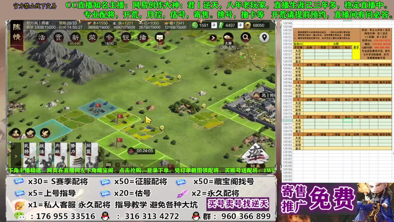 配将估号开荒寄售 第2段