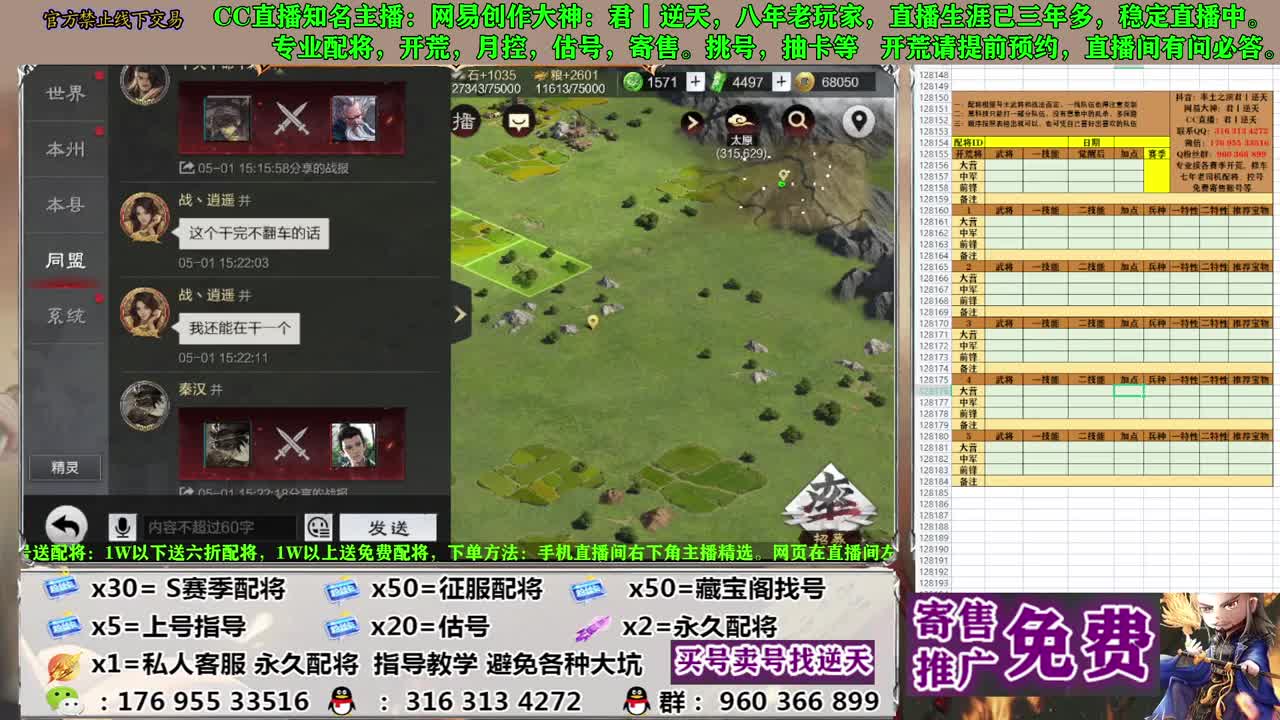 配将估号开荒寄售 第3段