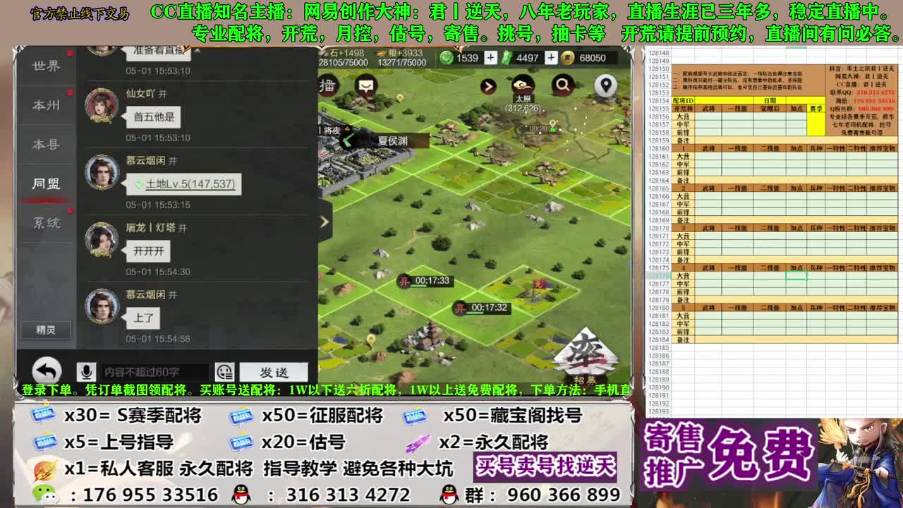 配将估号开荒寄售 第4段