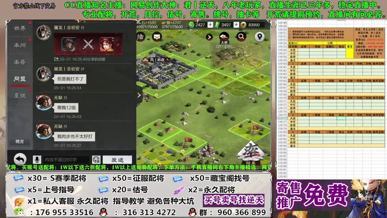 配将估号开荒寄售 第5段