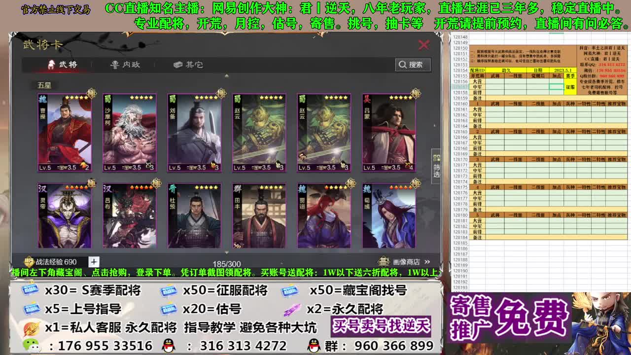 配将估号开荒寄售 第6段