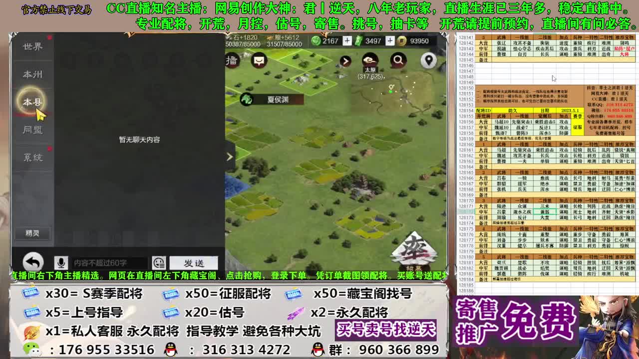 配将估号开荒寄售 第7段