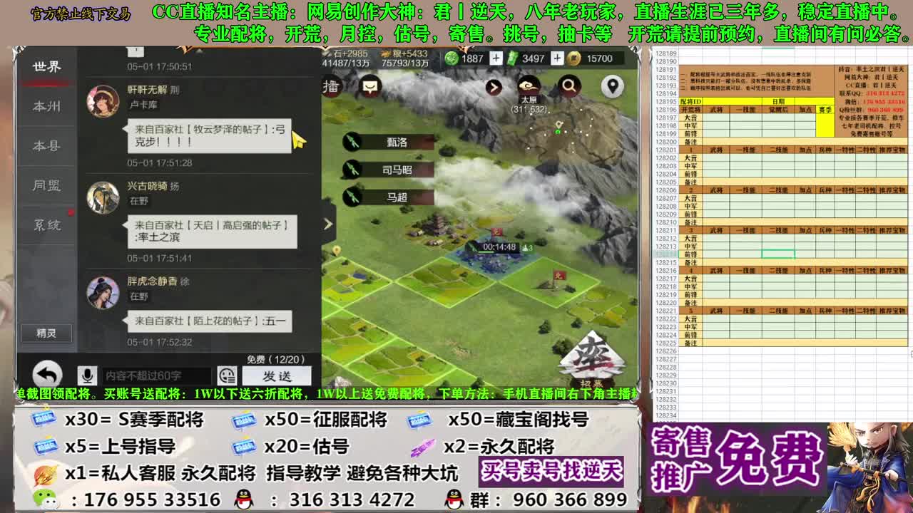 配将估号开荒寄售 第8段