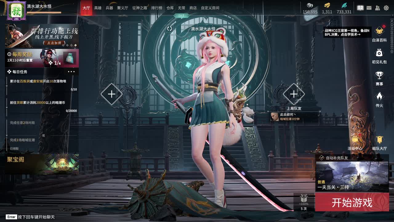 新赛季开整 第1段