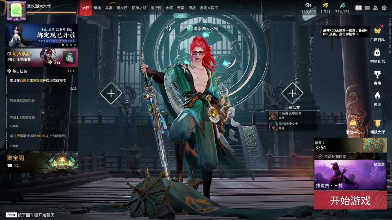 新赛季开整 第6段