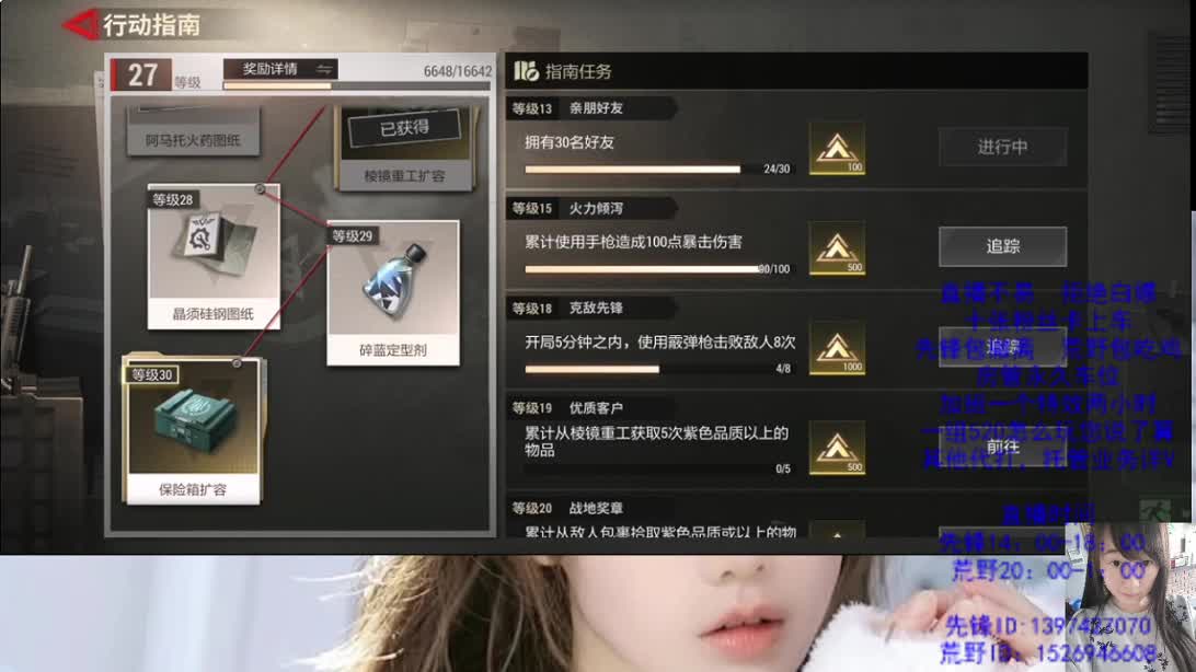 劳动节 冲呀 第2段