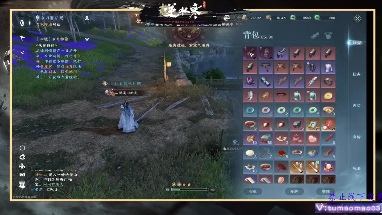 凛然少年气！ 第1段