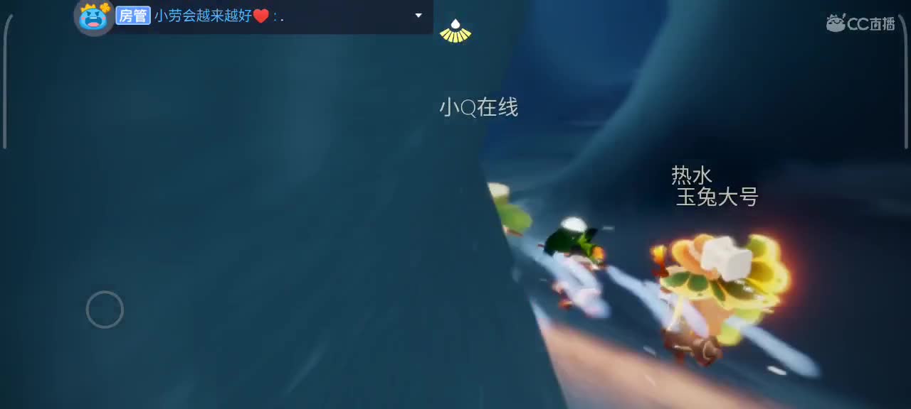午后，悠闲光遇时间 第6段