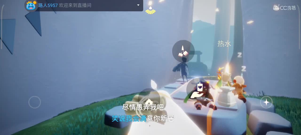 午后，悠闲光遇时间 第7段