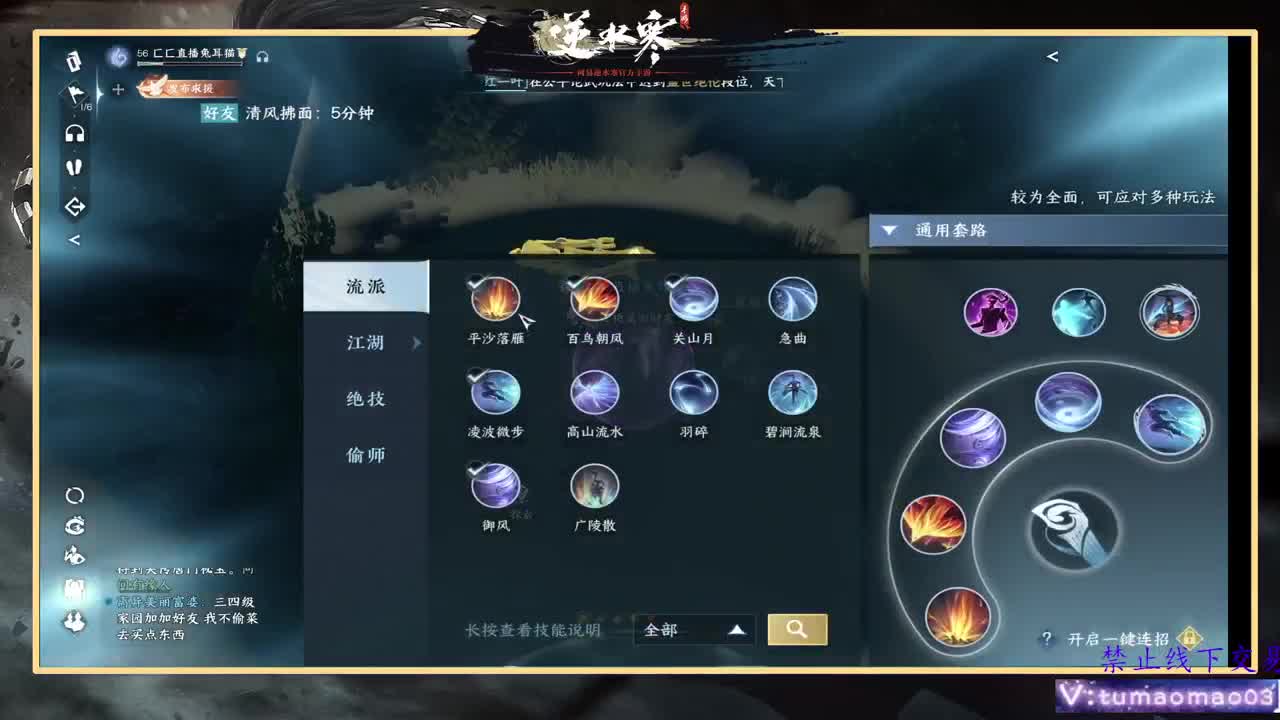 凛然少年气！ 第9段