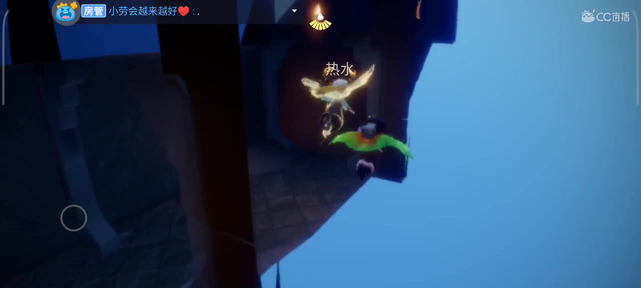 午后，悠闲光遇时间 第9段