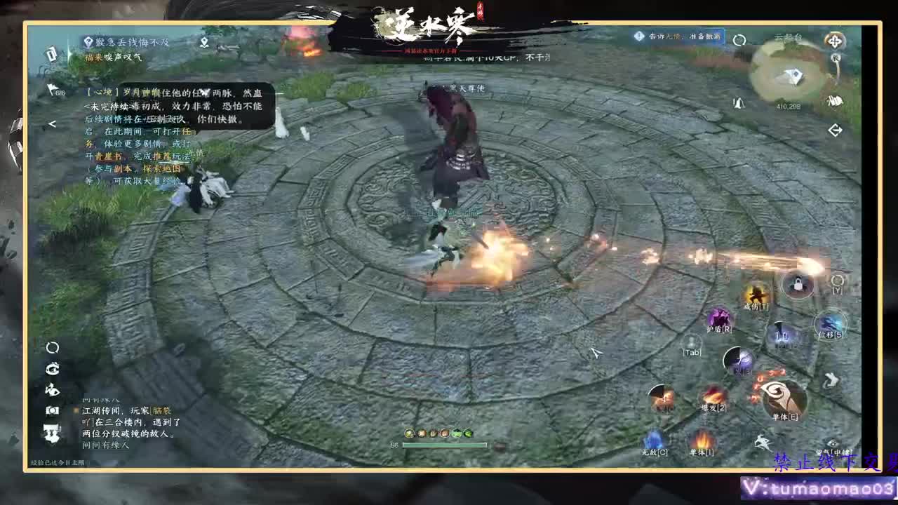 凛然少年气！ 第11段