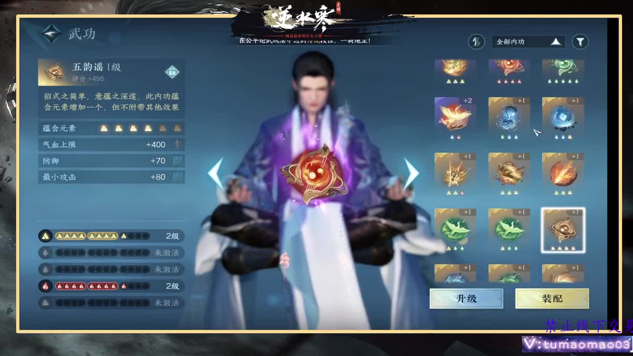 凛然少年气！ 第12段