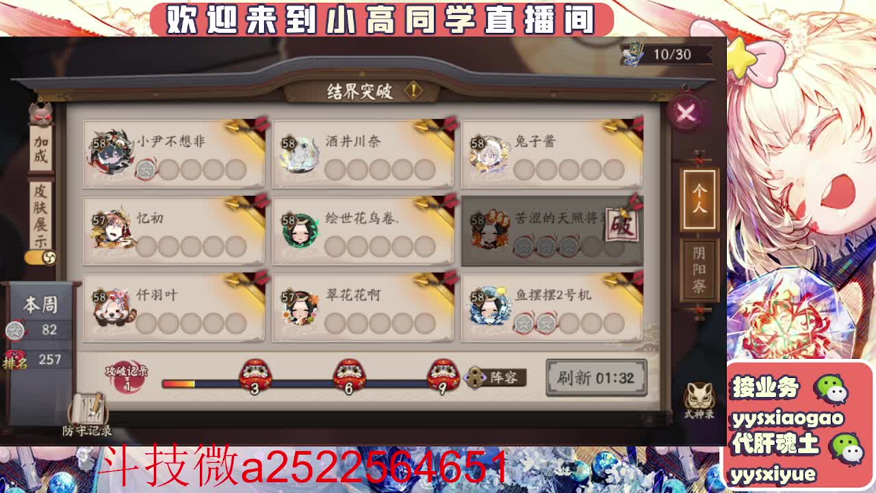 接魂土/魂王/师徒/托管 第2段