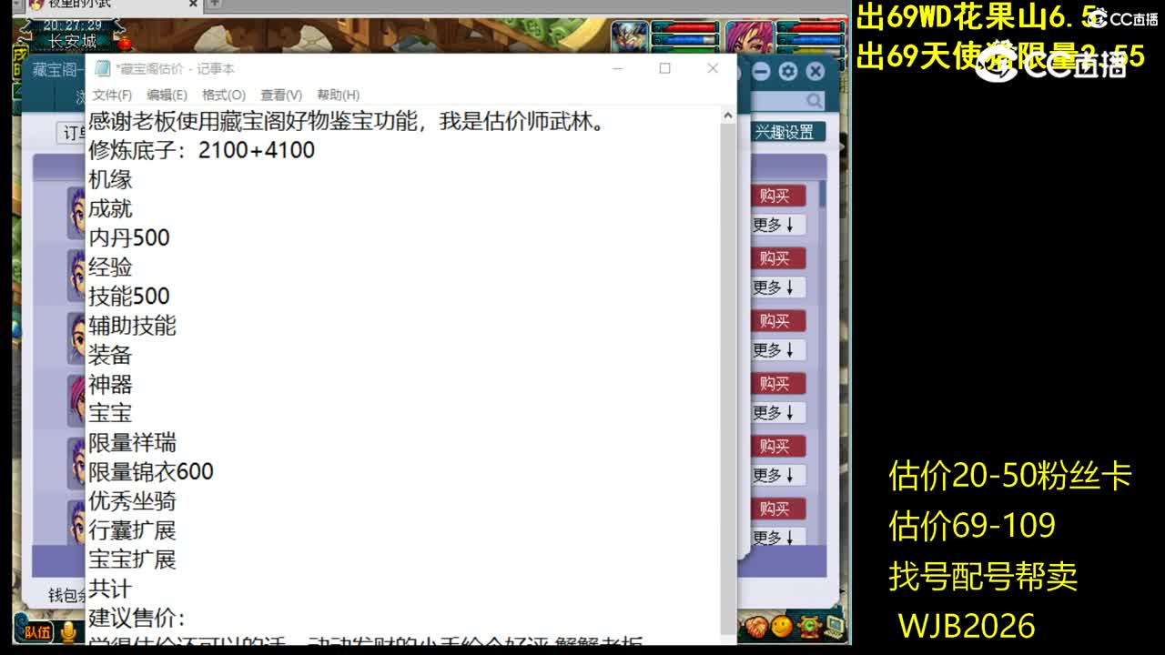 【主播点评】凌波城