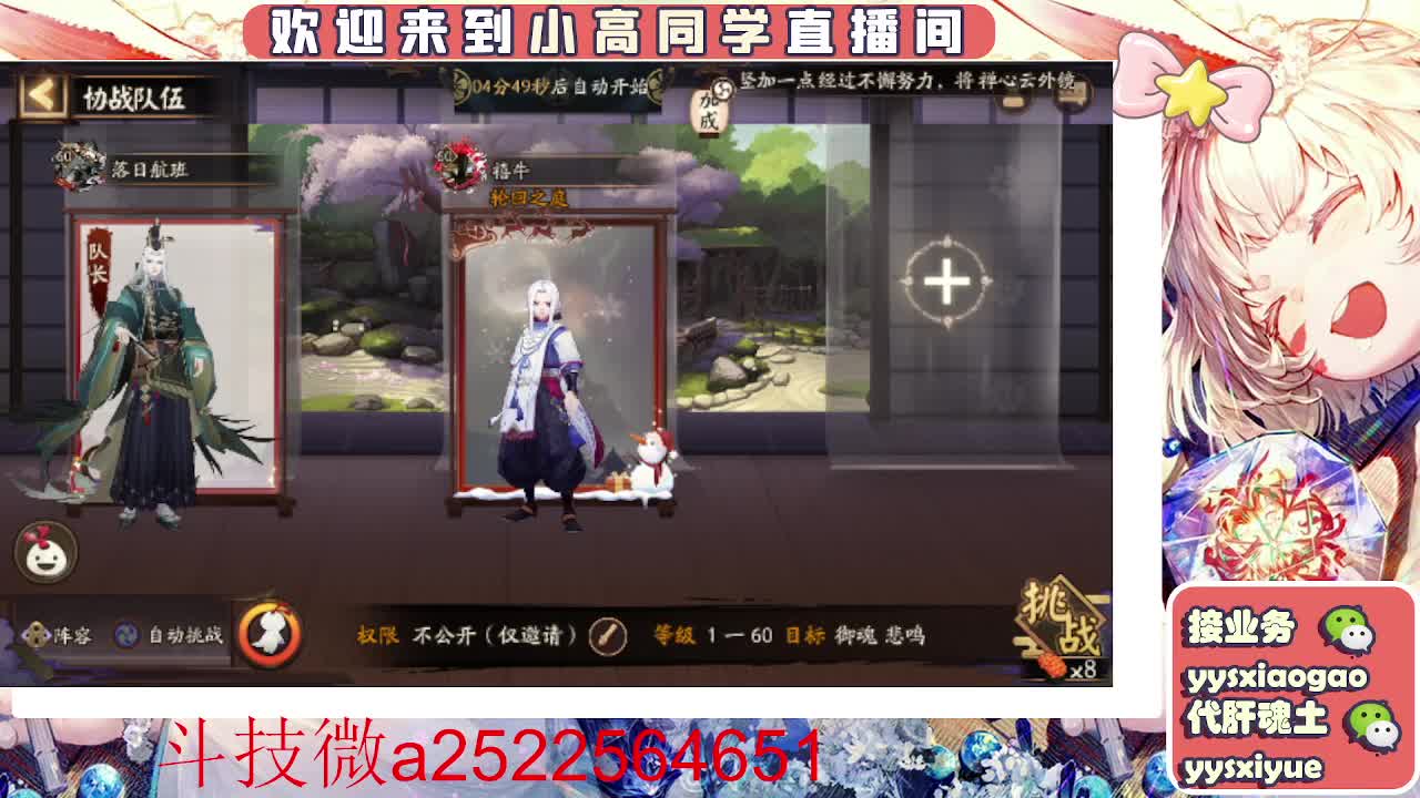接魂土/魂王/师徒/托管 第6段