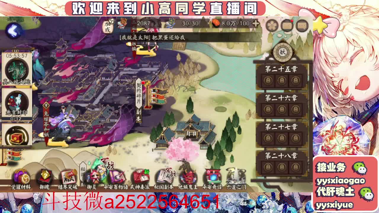 接魂土/魂王/师徒/托管 第9段