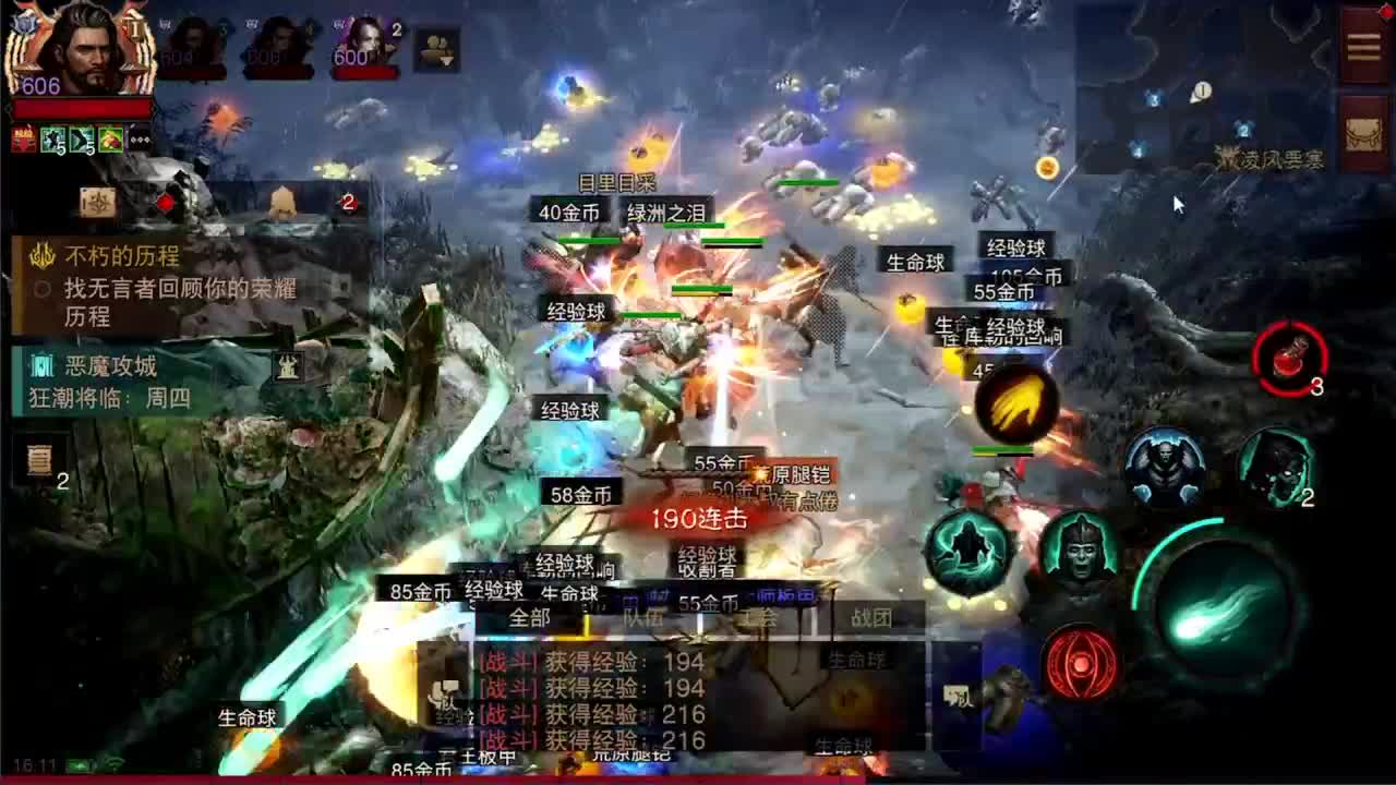 日常刷野副本接托管 第2段