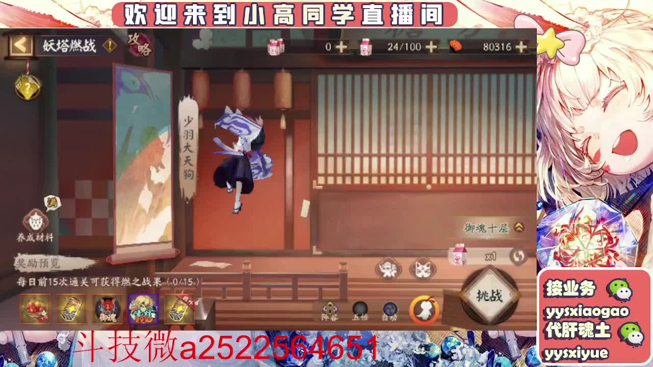 接魂土/魂王/师徒/托管 第11段