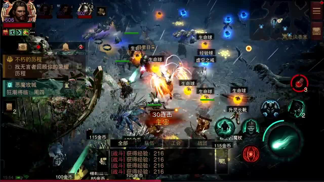 日常刷野副本接托管 第1段