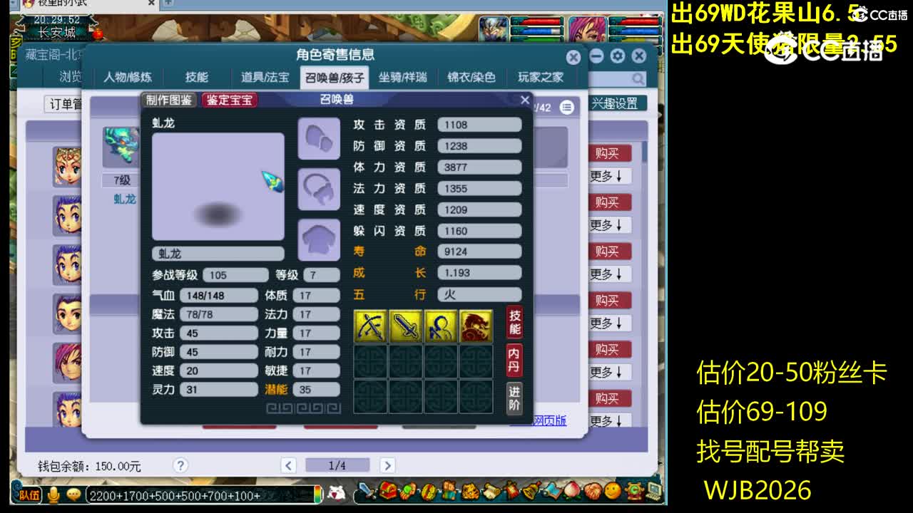 【主播点评】龙宫