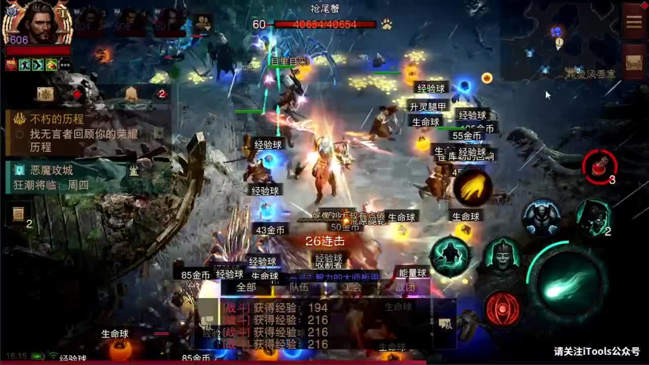 日常刷野副本接托管 第2段