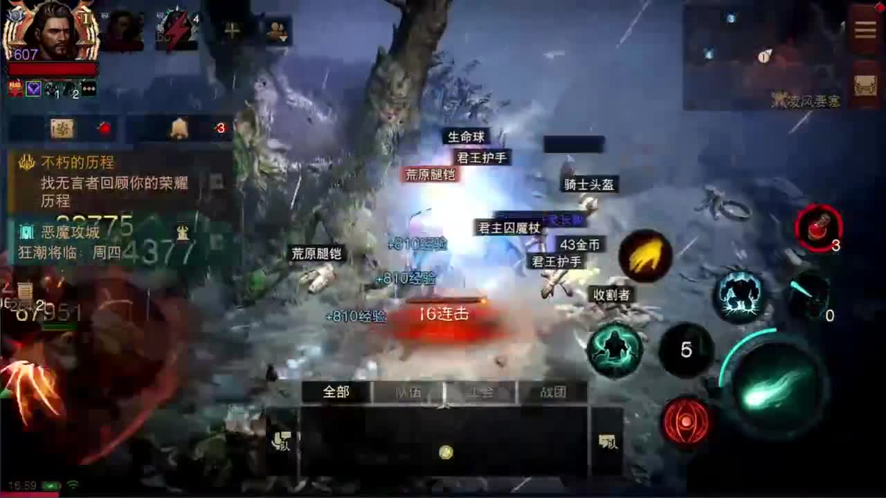 日常刷野副本接托管 第3段