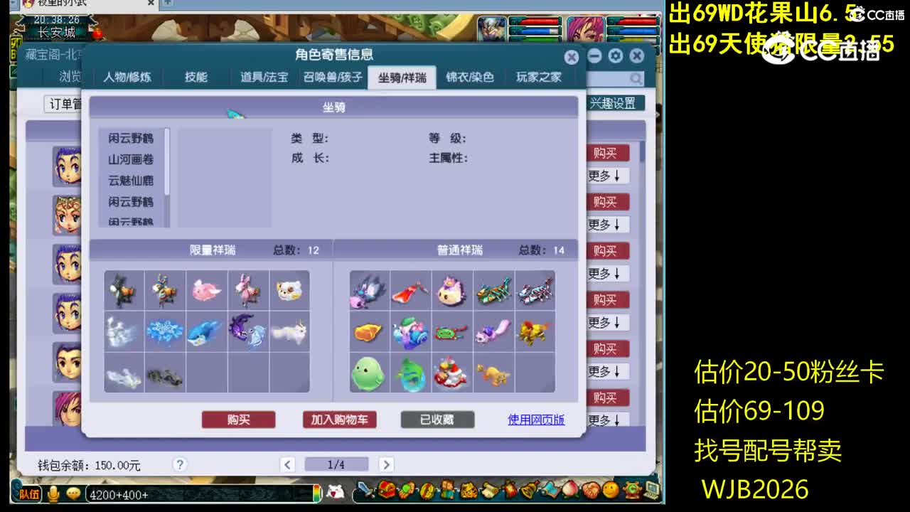 【主播点评】五庄观