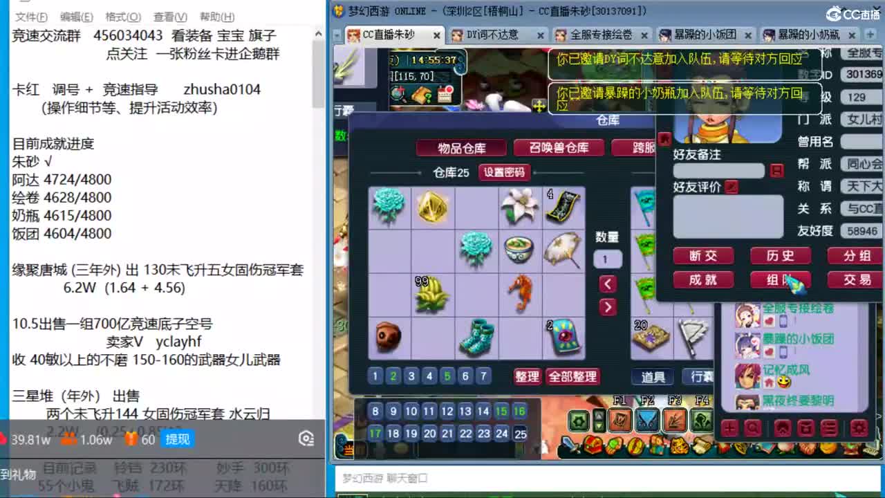 接调号接天降冲刺 目标4800成就买猪 第3段