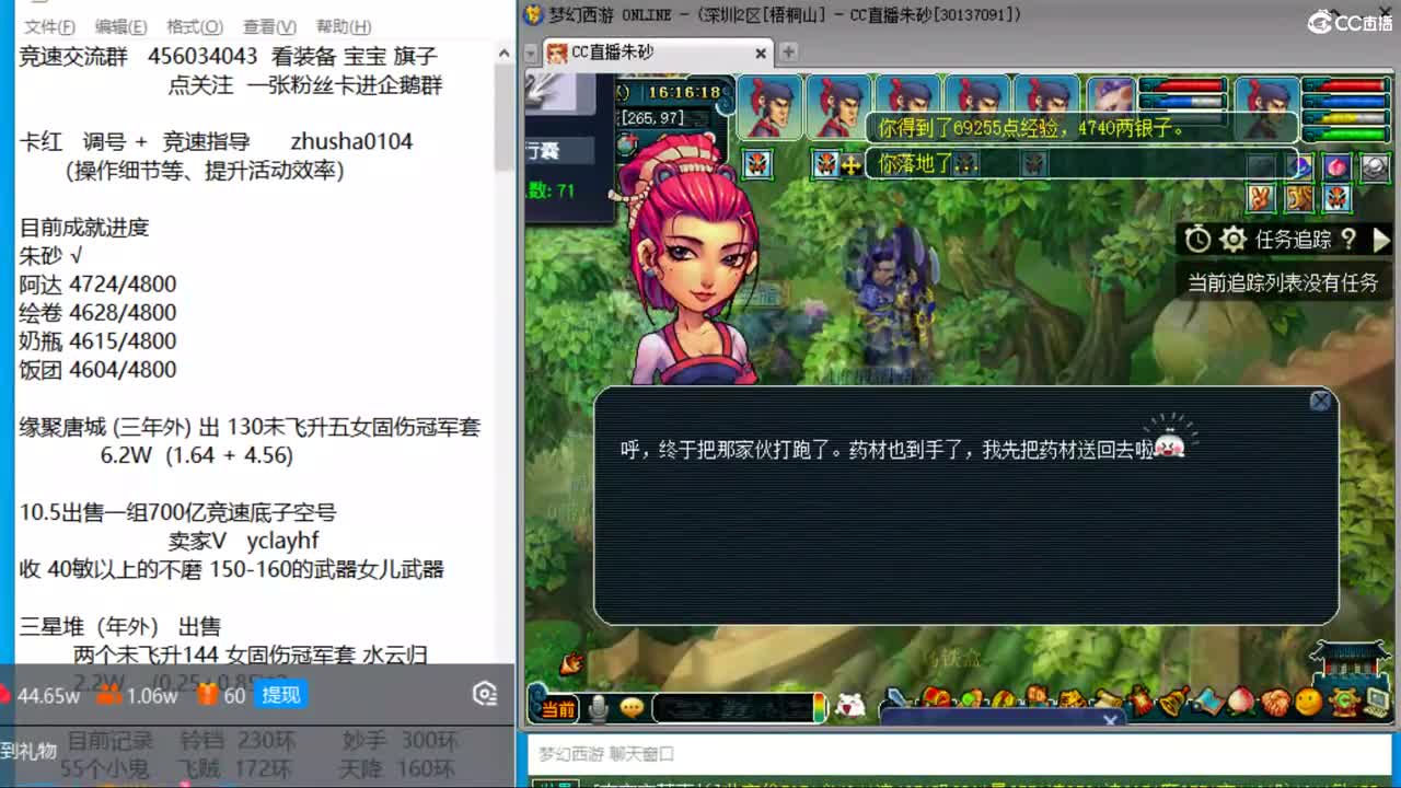 接调号接天降冲刺 目标4800成就买猪 第5段