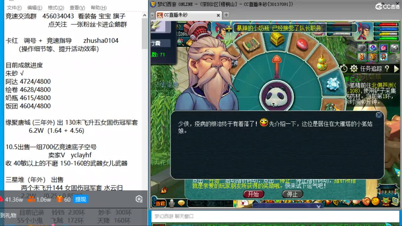 接调号接天降冲刺 目标4800成就买猪 第6段