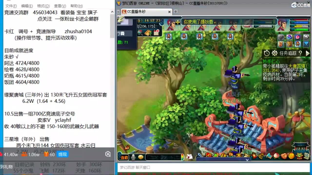 接调号接天降冲刺 目标4800成就买猪 第7段