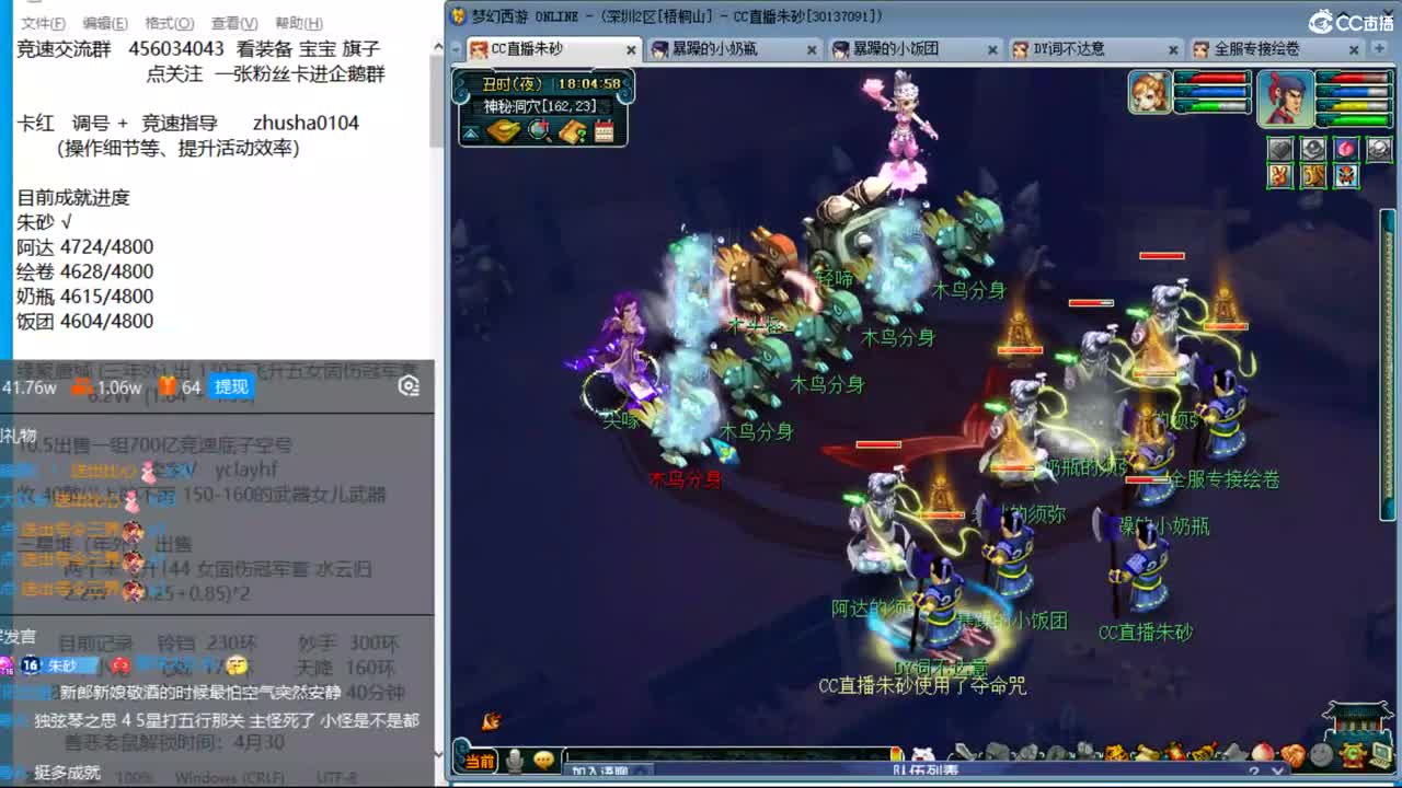 接调号接天降冲刺 目标4800成就买猪 第9段