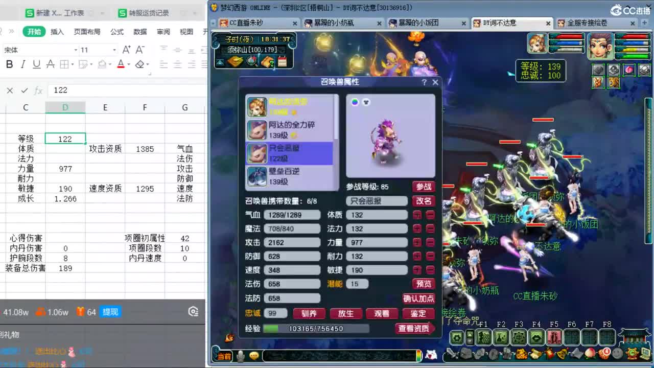 接调号接天降冲刺 目标4800成就买猪 第10段