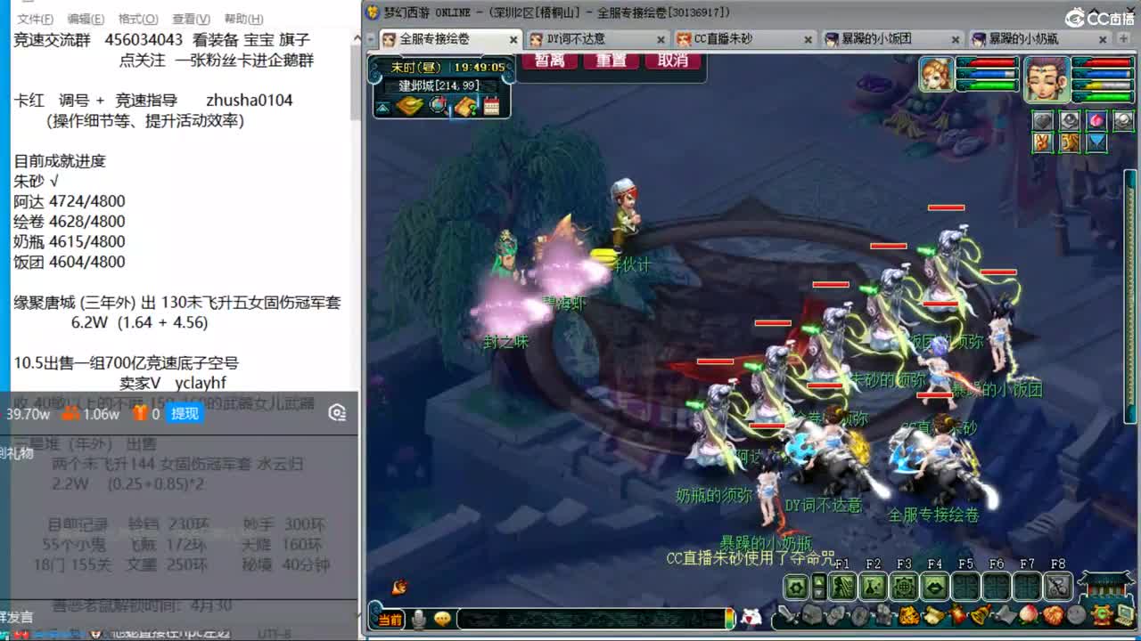 接调号接天降冲刺 目标4800成就买猪 第12段